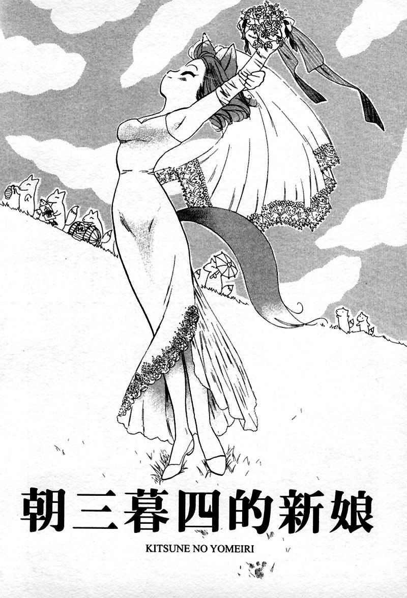 [中田ゆみ]むずむず[中田ゆみ]むずむず