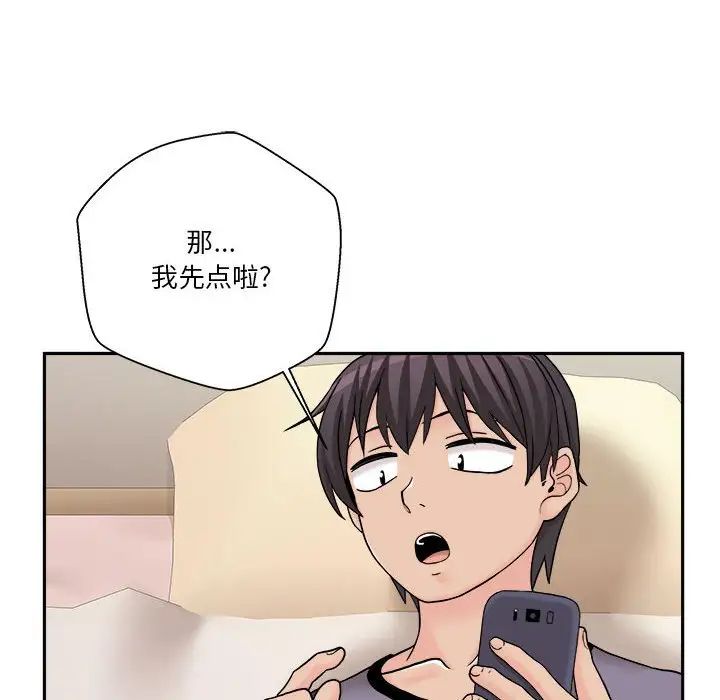 越界的20歲第18話