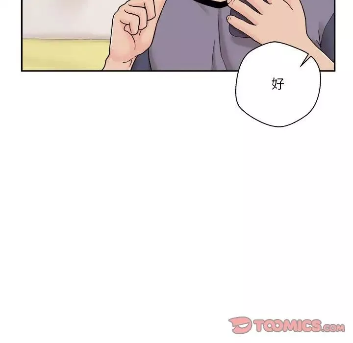 越界的20歲第18話