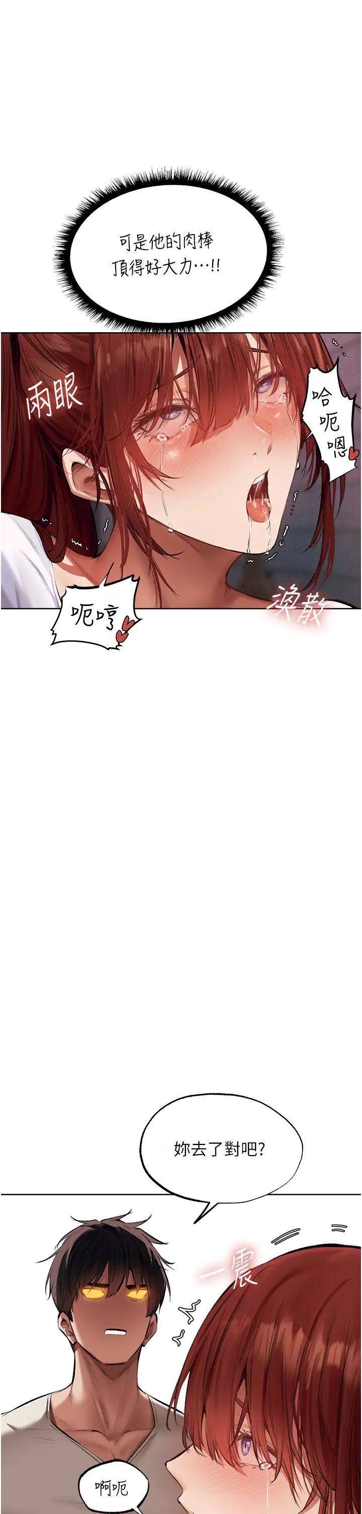人妻猎人第24话-仁栖大人，我还要!