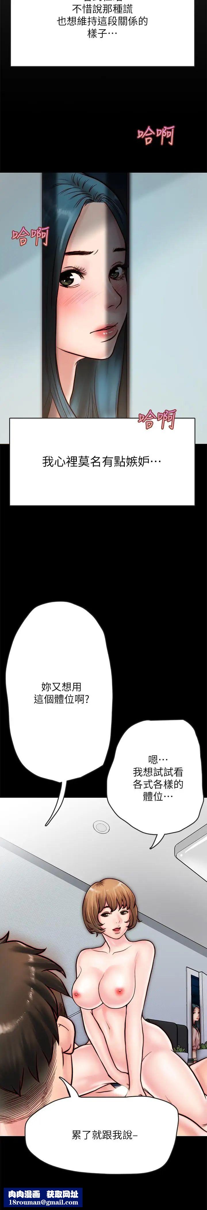 同居密友第6話-你們在我家幹什麼好事