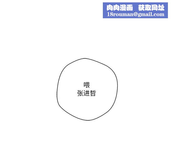 越界的20歲第18話
