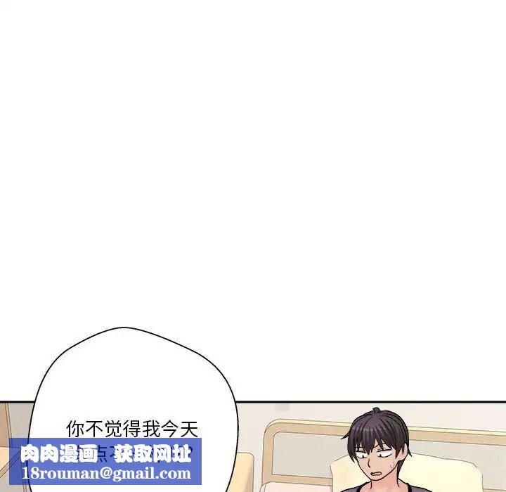 越界的20歲第18話