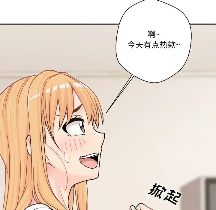越界的20歲第18話
