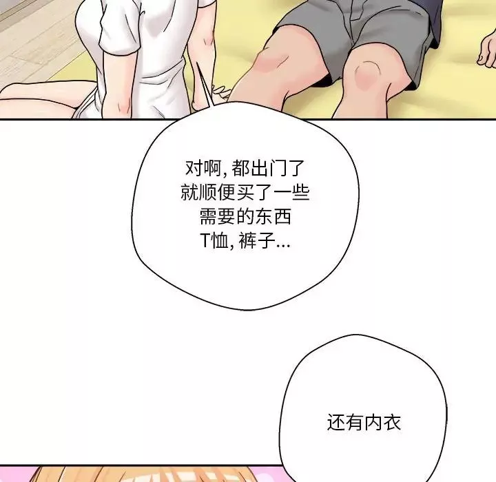 越界的20歲第18話