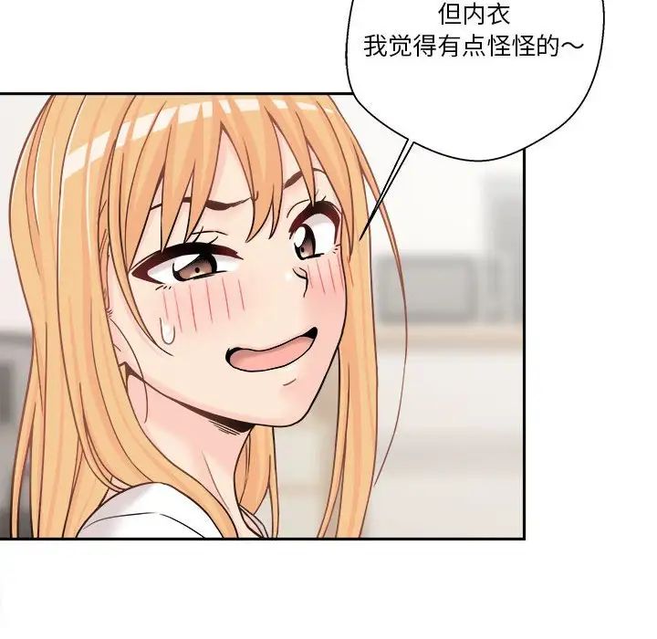 越界的20歲第18話