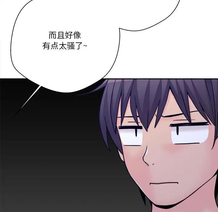 越界的20歲第18話