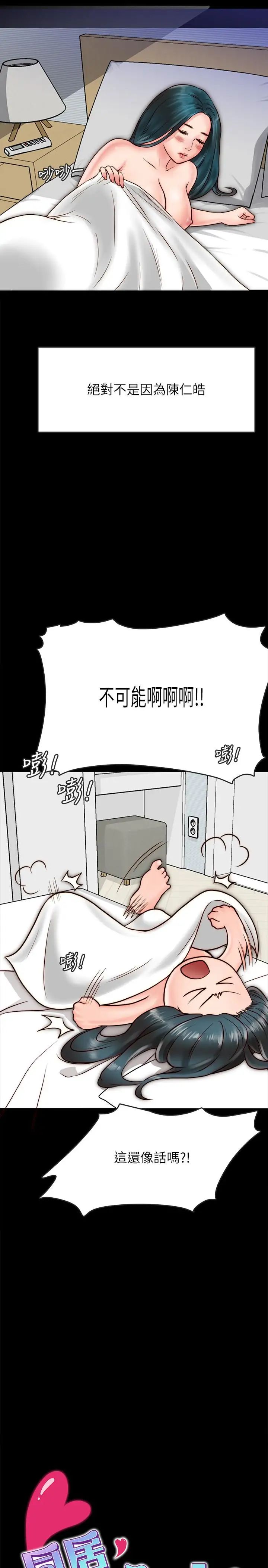 同居密友第7话-瞒着男友的秘密打工