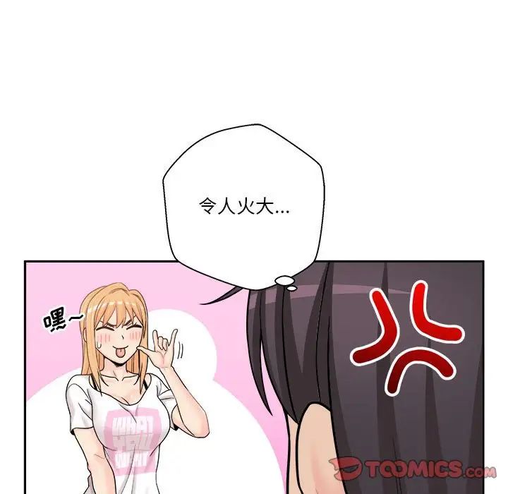 越界的20岁第18话