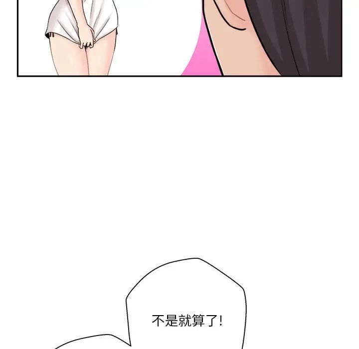 越界的20歲第18話