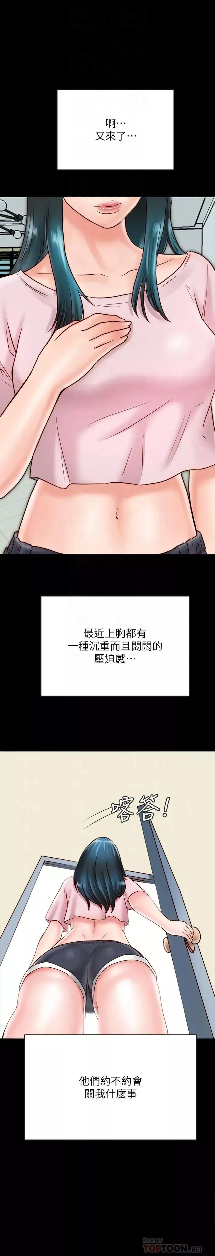 同居密友第7話-瞞著男友的秘密打工