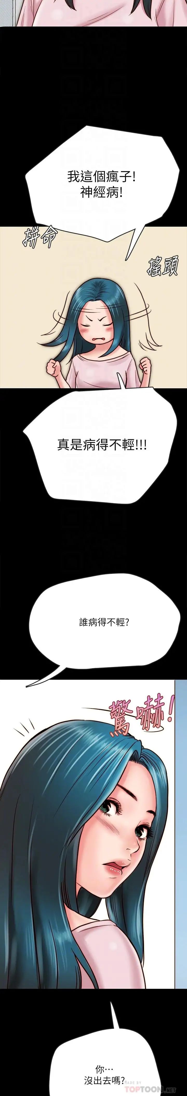 同居密友第7话-瞒着男友的秘密打工