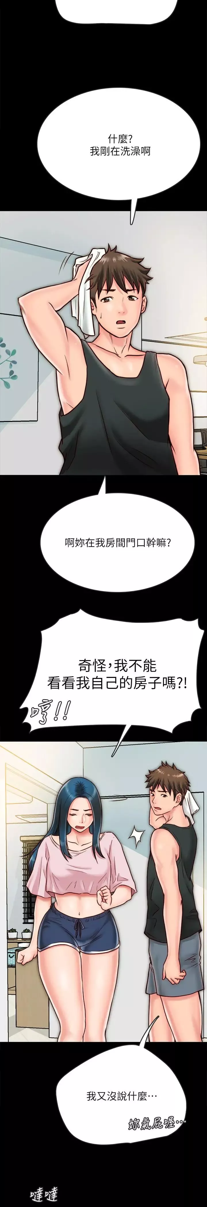 同居密友第7話-瞞著男友的秘密打工