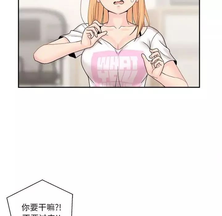 越界的20歲第18話