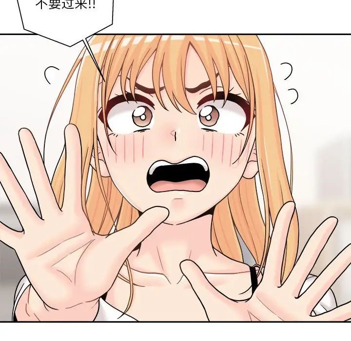 越界的20歲第18話
