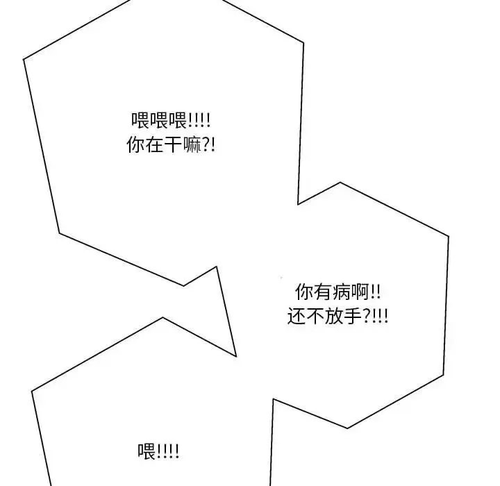 越界的20歲第18話