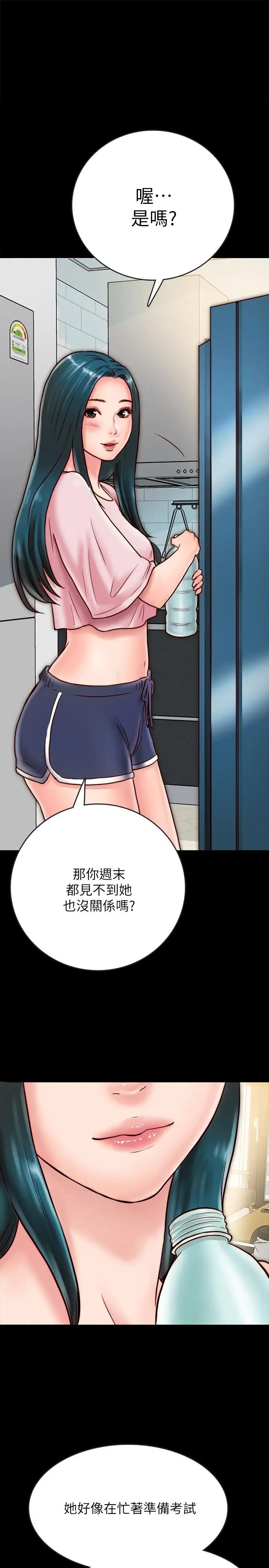 同居密友第7话-瞒着男友的秘密打工