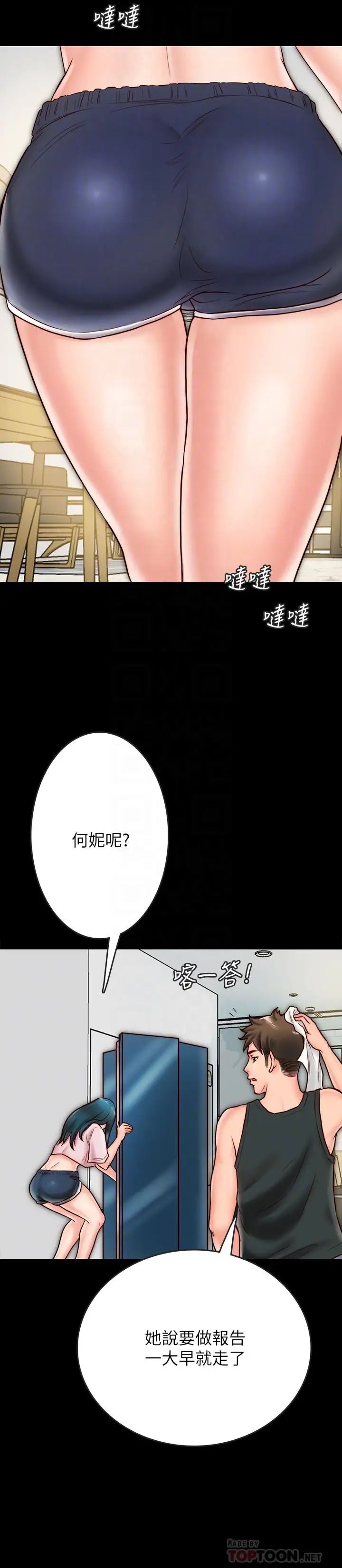 同居密友第7話-瞞著男友的秘密打工