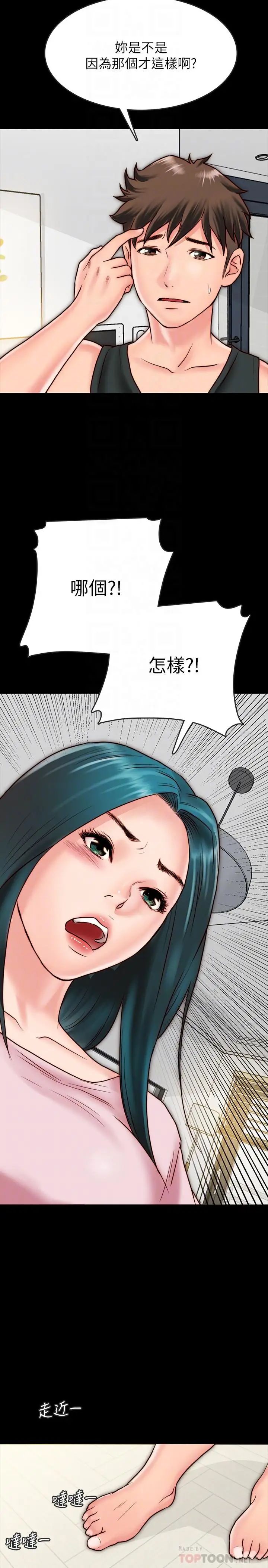同居密友第7话-瞒着男友的秘密打工
