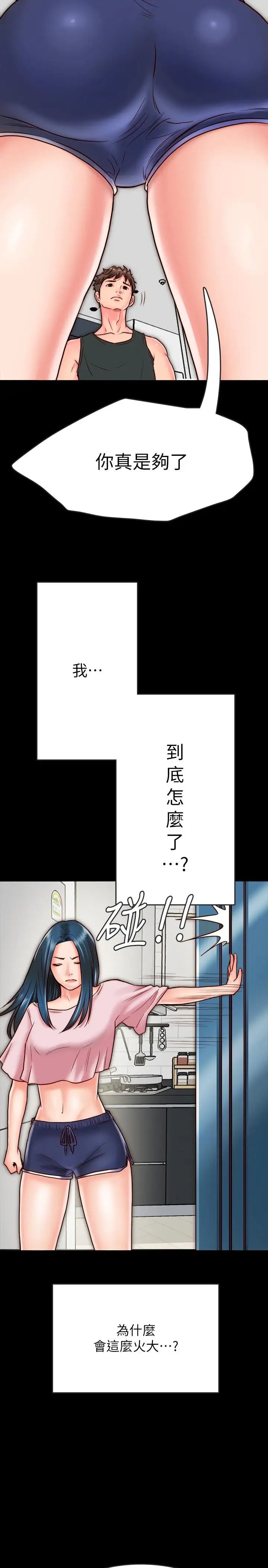 同居密友第7話-瞞著男友的秘密打工