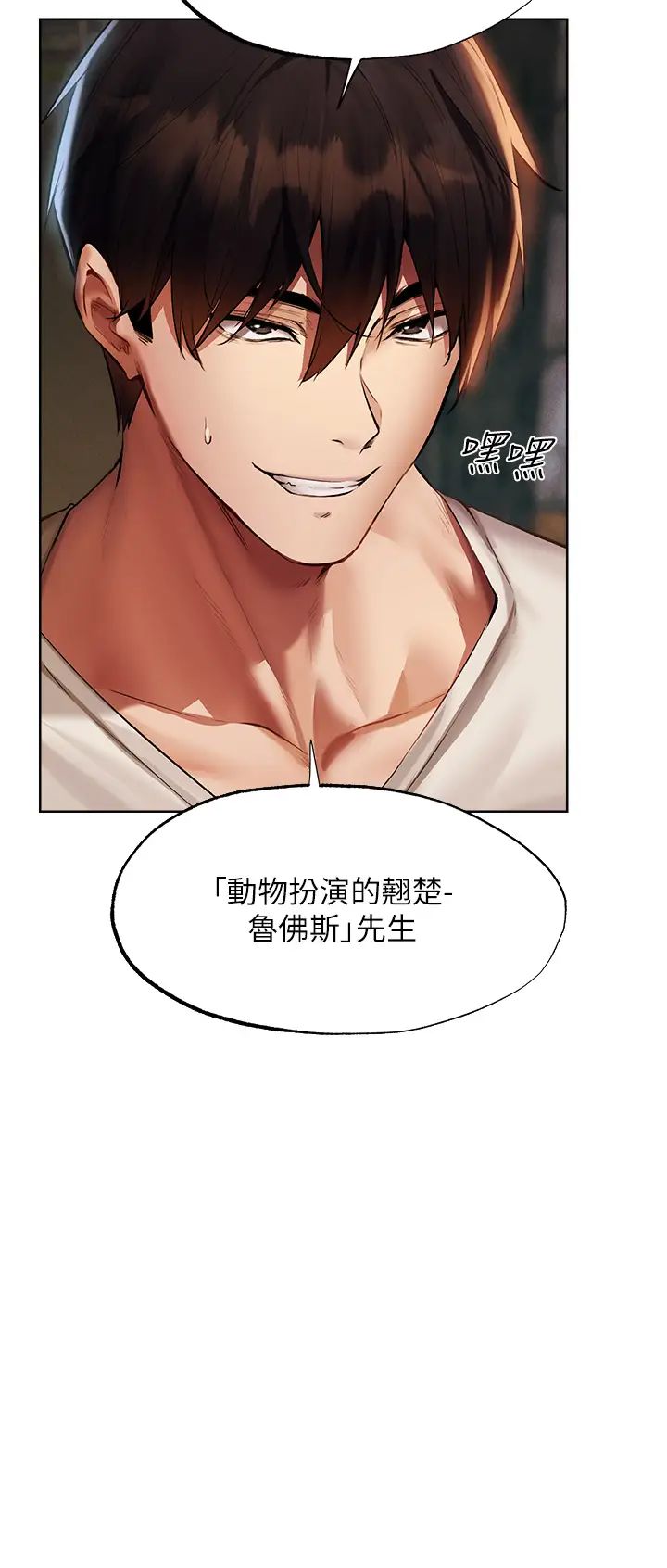 人妻猎人第25话-「淫」师出高徒!