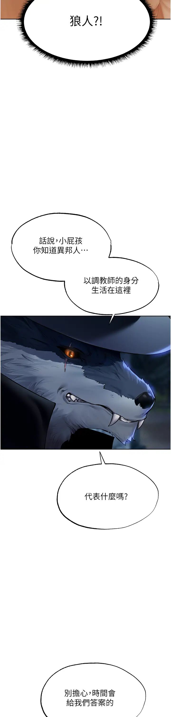 人妻猎人第25话-「淫」师出高徒!