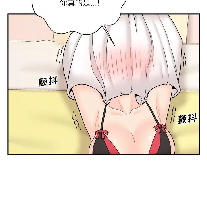 越界的20歲第18話