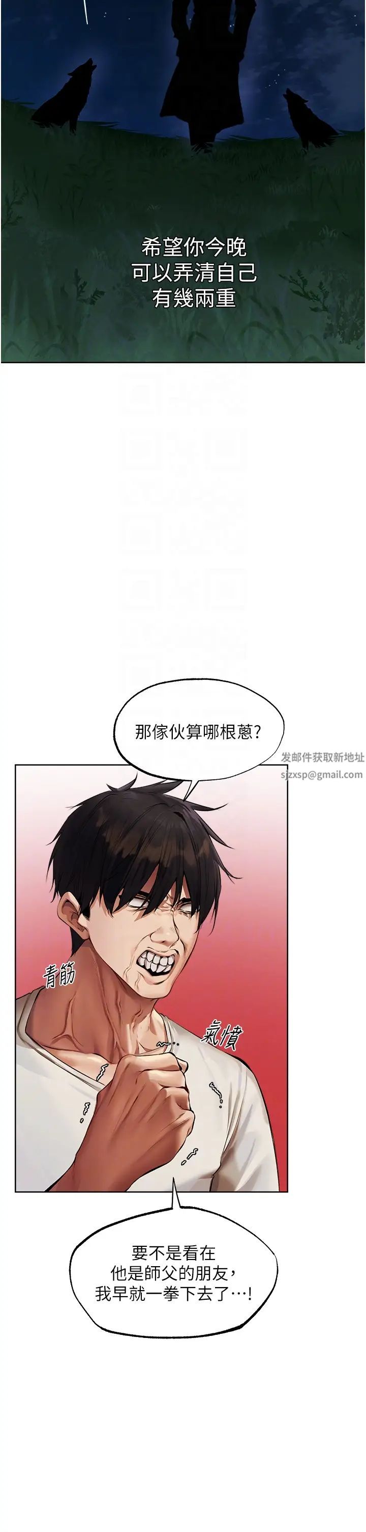 人妻猎人第25话-「淫」师出高徒!