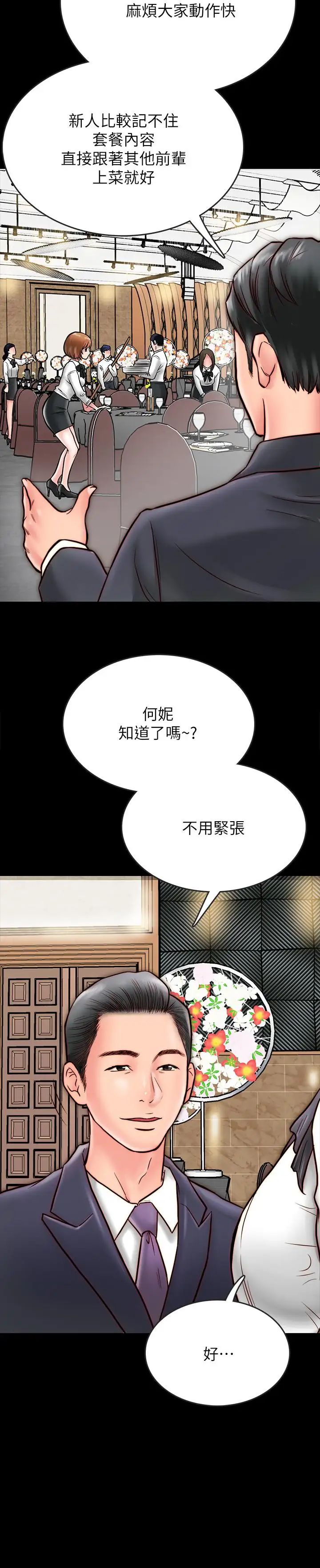 同居密友第7话-瞒着男友的秘密打工