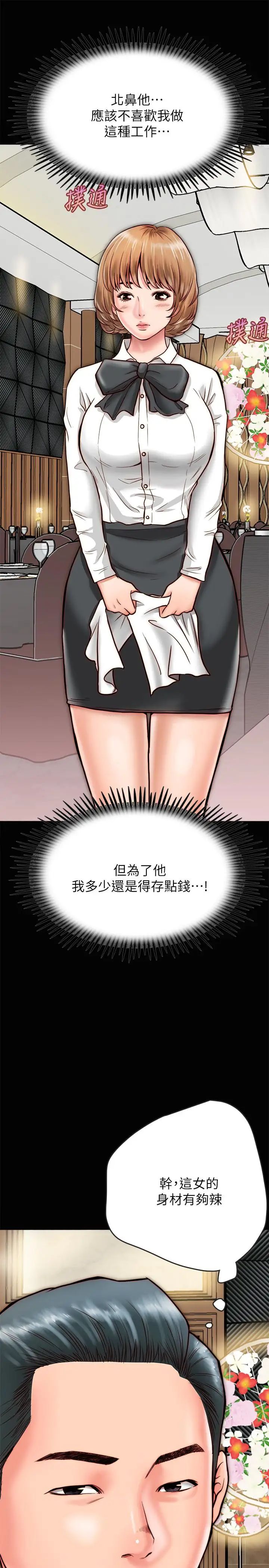 同居密友第7话-瞒着男友的秘密打工