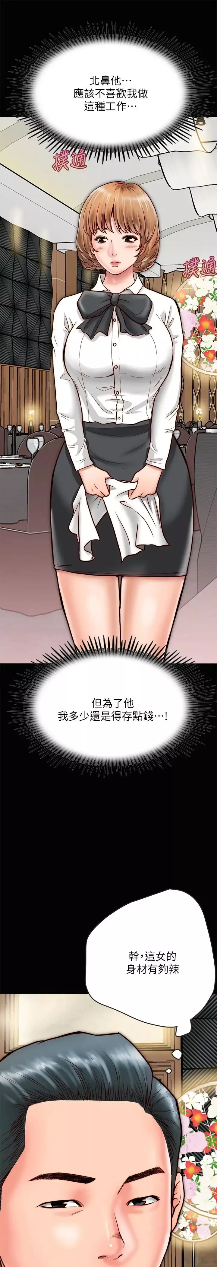 同居密友第7話-瞞著男友的秘密打工