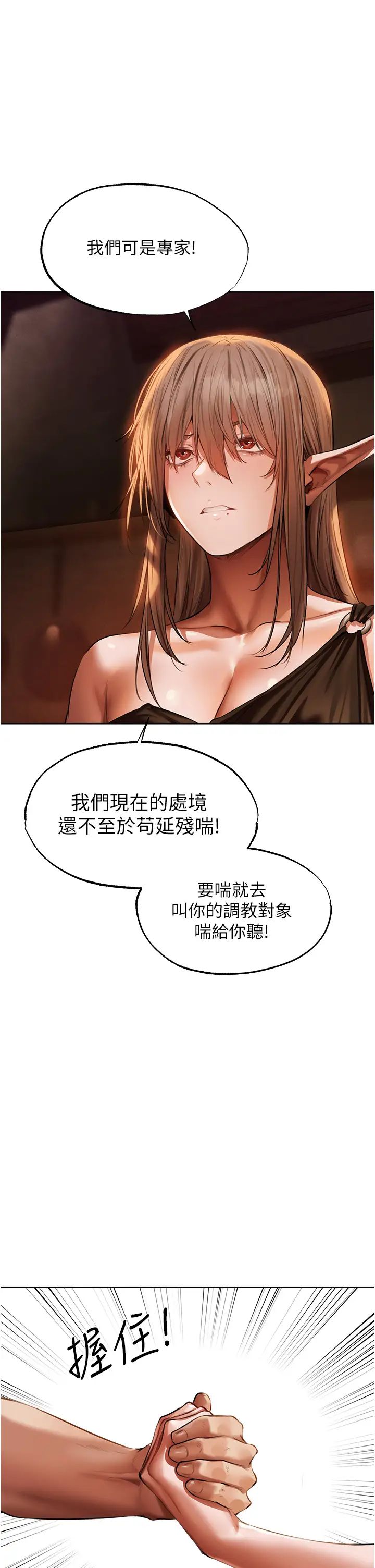 人妻猎人第25话-「淫」师出高徒!