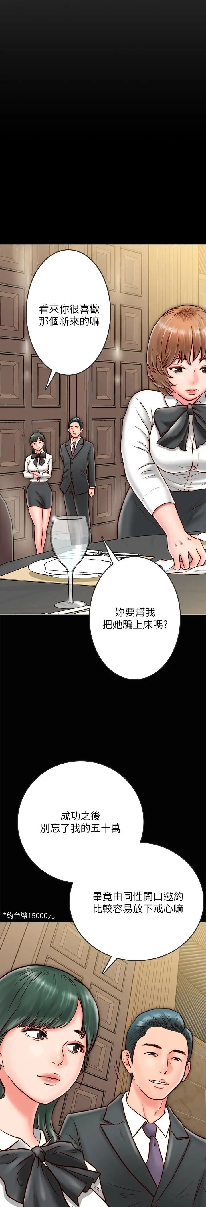 同居密友第7话-瞒着男友的秘密打工