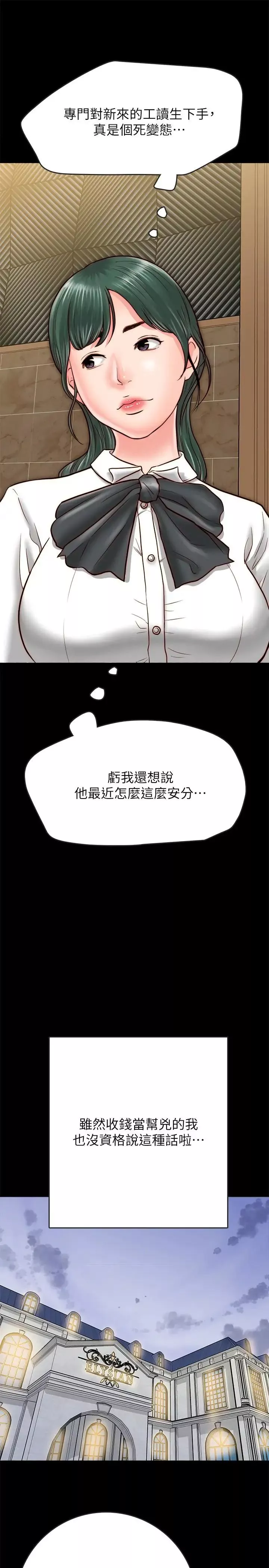 同居密友第7話-瞞著男友的秘密打工