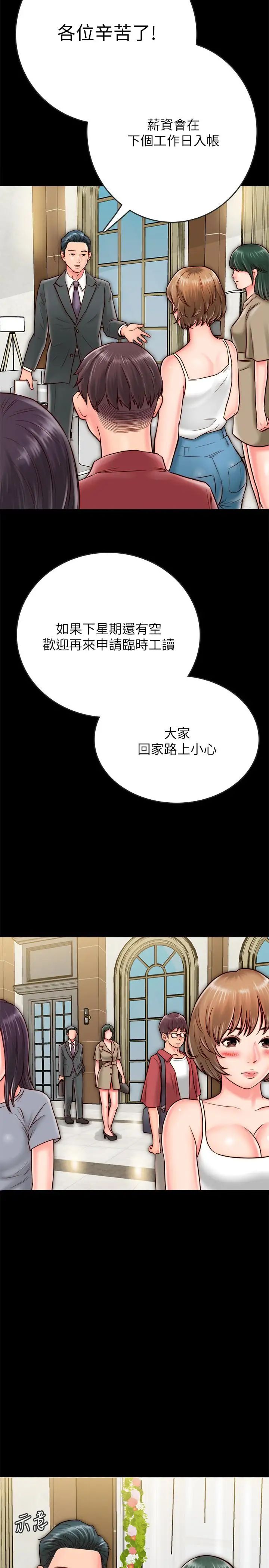 同居密友第7話-瞞著男友的秘密打工
