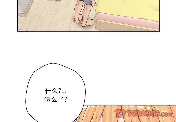 越界的20歲第19話