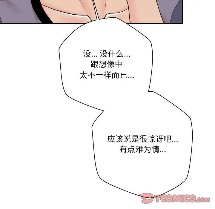 越界的20岁第19话