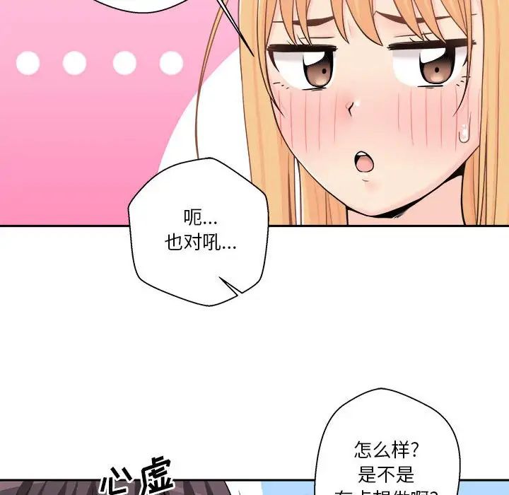 越界的20歲第19話