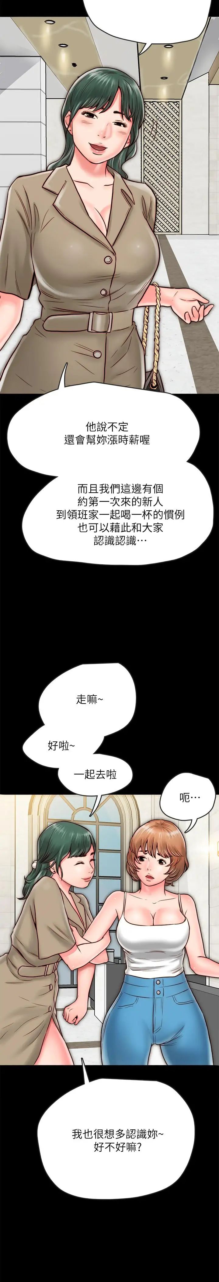 同居密友第7话-瞒着男友的秘密打工