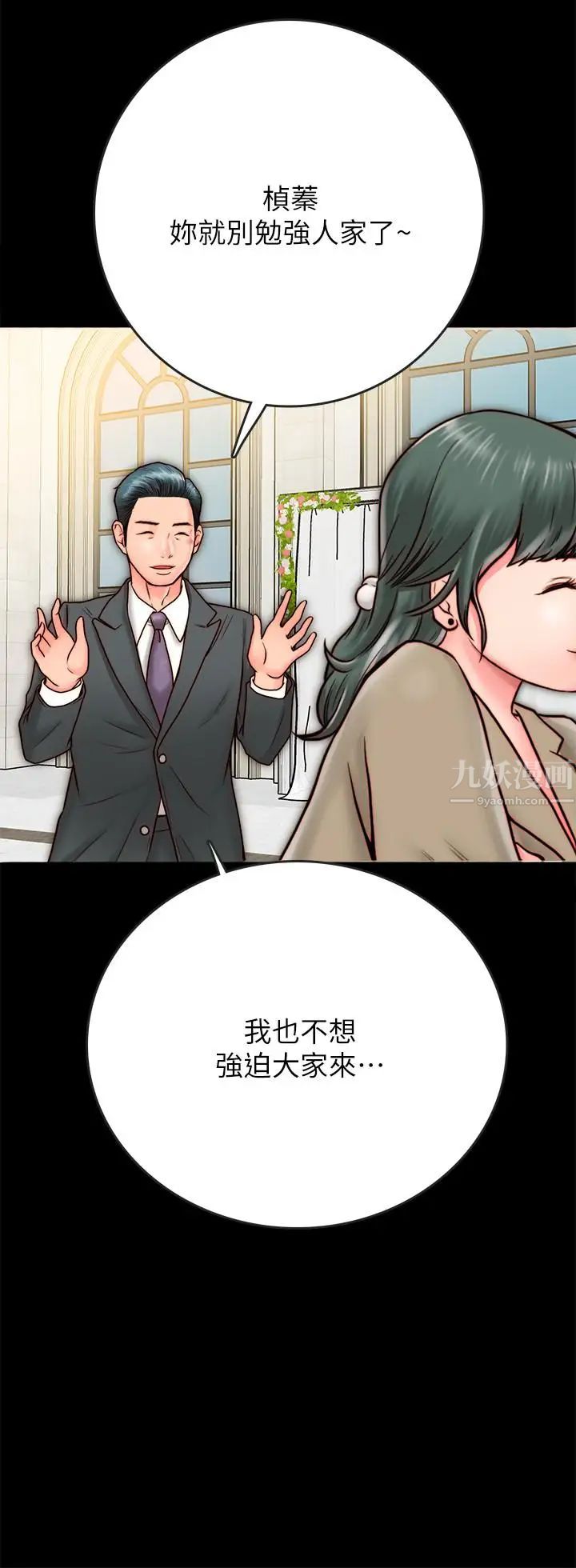 同居密友第7话-瞒着男友的秘密打工