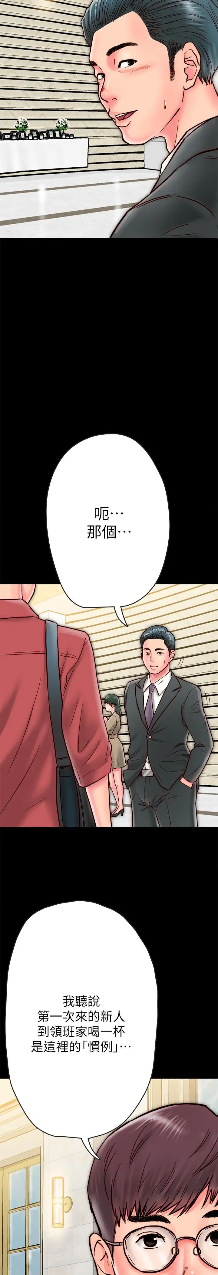 同居密友第7話-瞞著男友的秘密打工