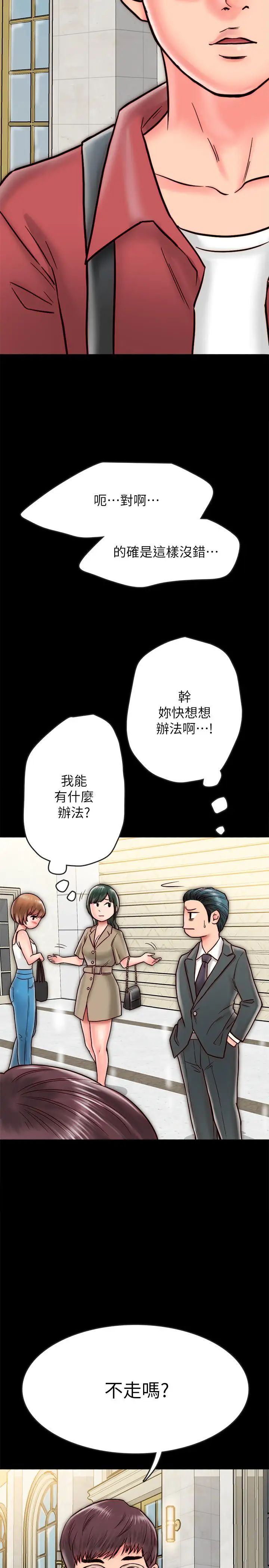 同居密友第7話-瞞著男友的秘密打工