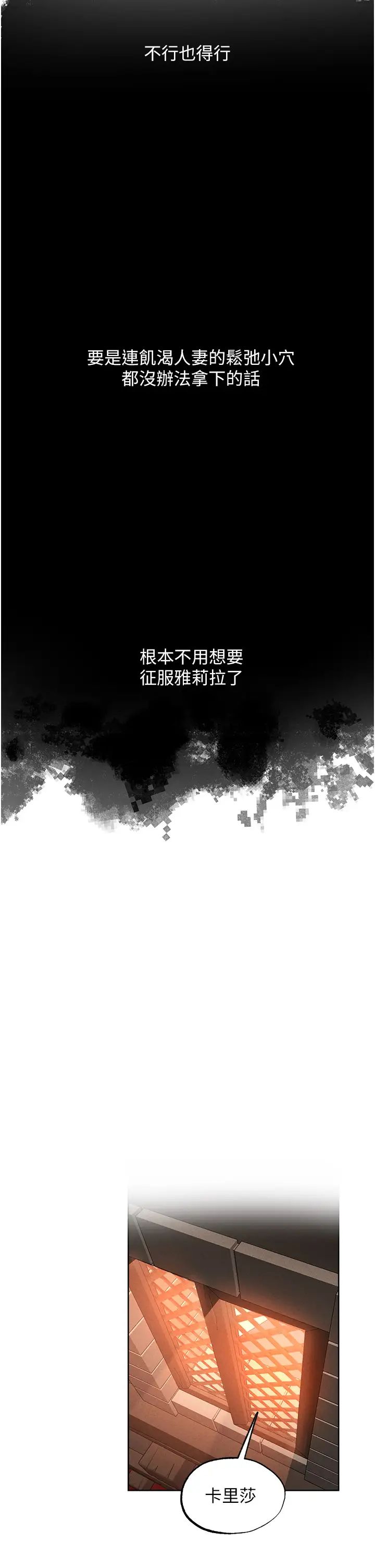 人妻猎人第25话-「淫」师出高徒!