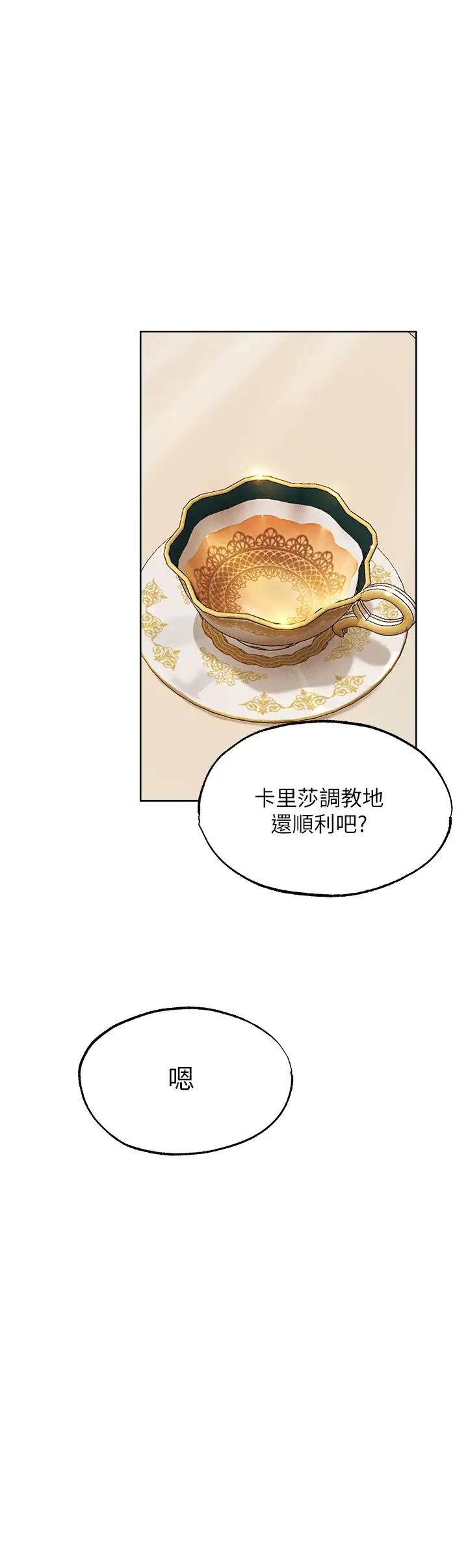 人妻猎人第25话-「淫」师出高徒!