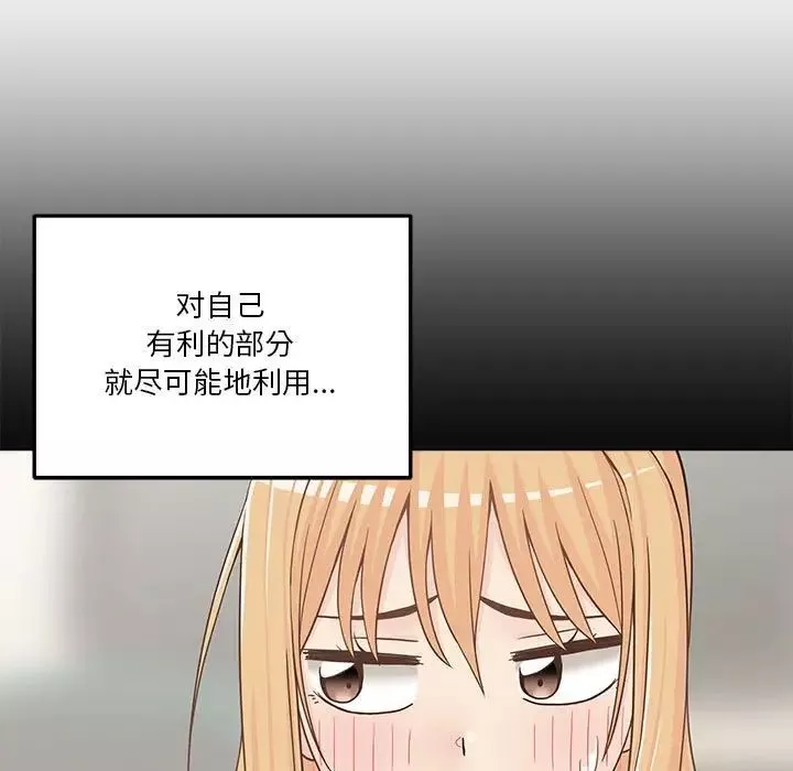 越界的20歲第19話