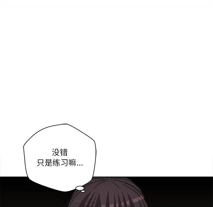 越界的20岁第19话