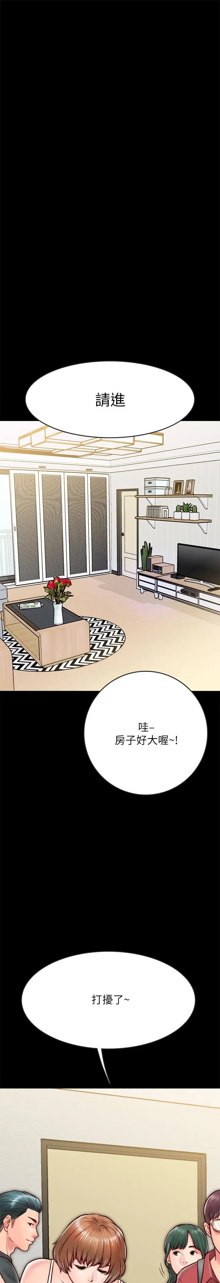 同居密友第7话-瞒着男友的秘密打工