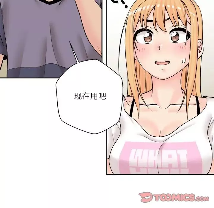越界的20歲第19話