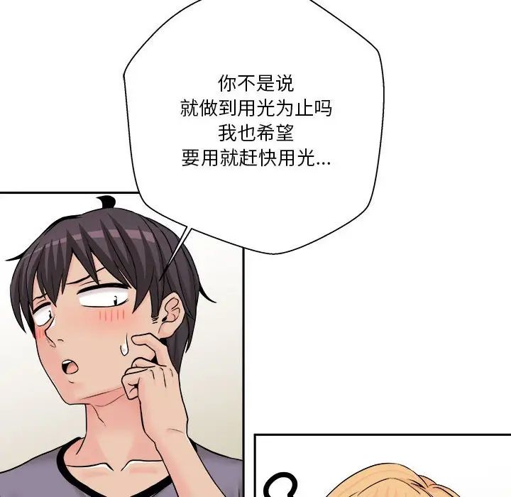 越界的20歲第19話