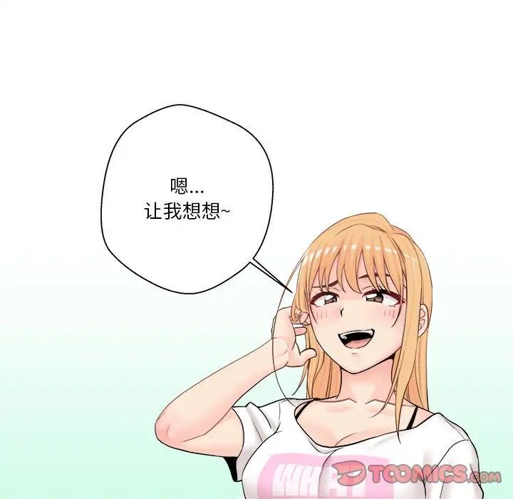 越界的20歲第19話